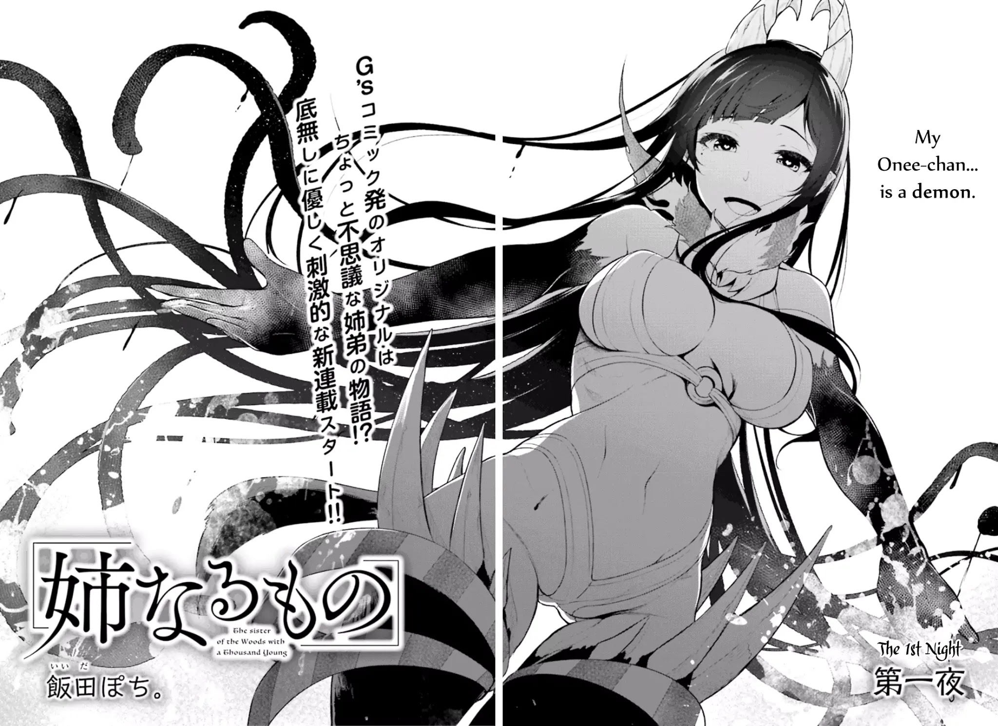Ane Naru Mono Chapter 1 - Page 2