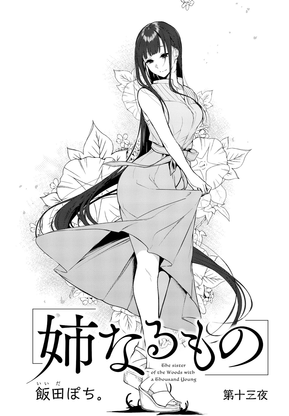 Ane Naru Mono Chapter 13 - Page 2