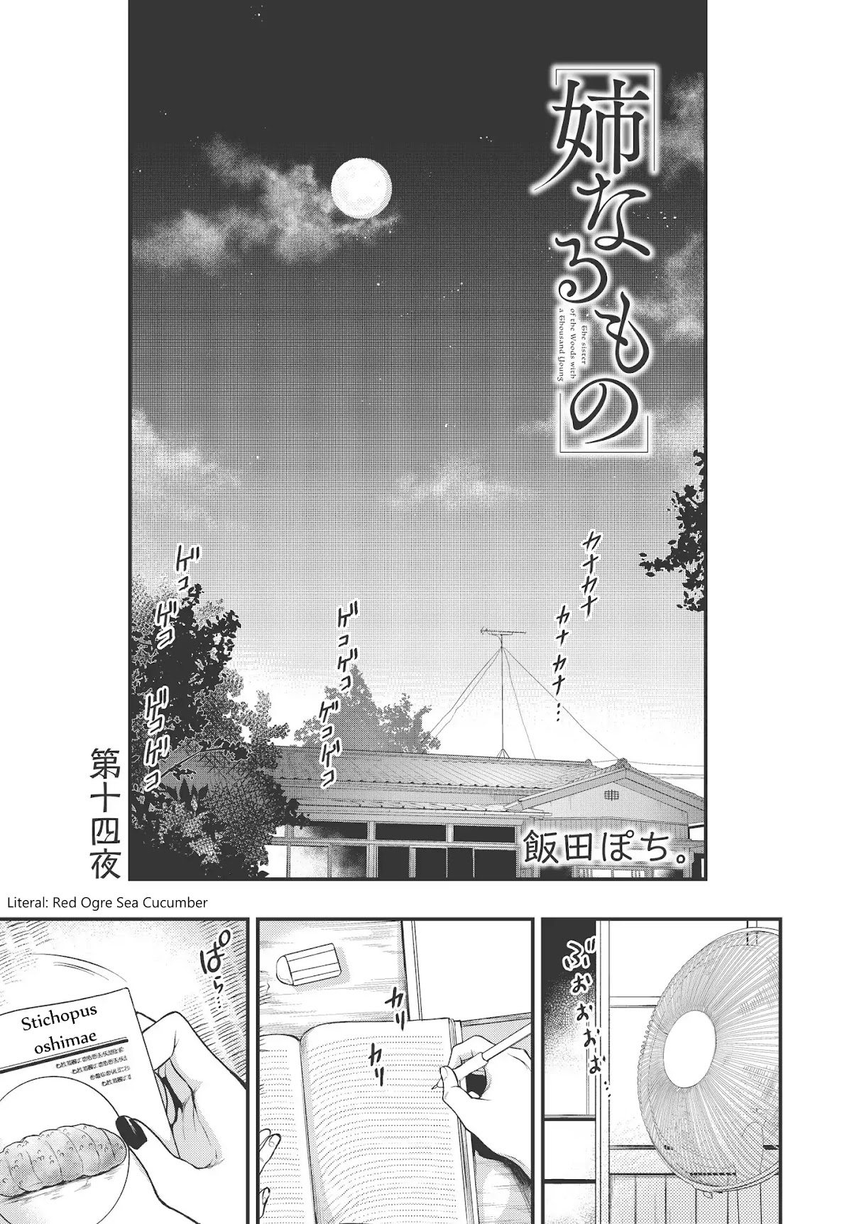 Ane Naru Mono Chapter 14 - Page 1