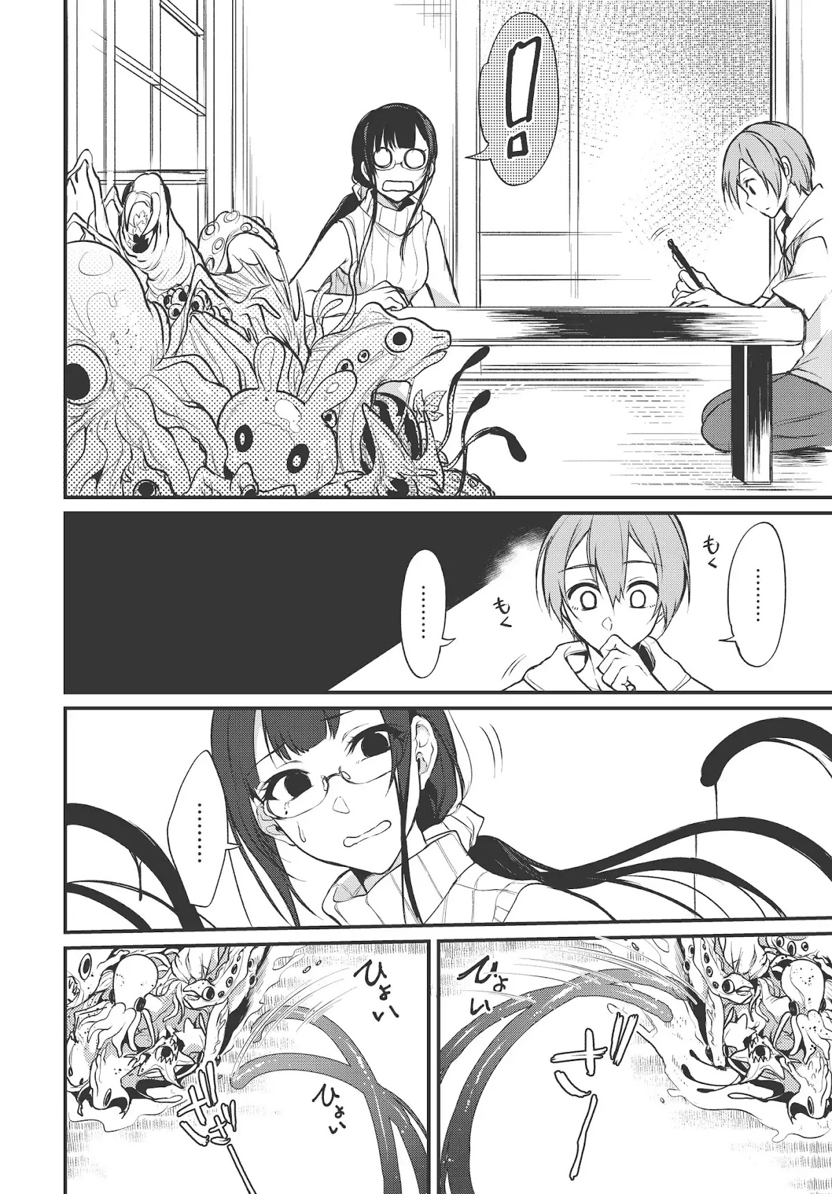 Ane Naru Mono Chapter 14 - Page 8