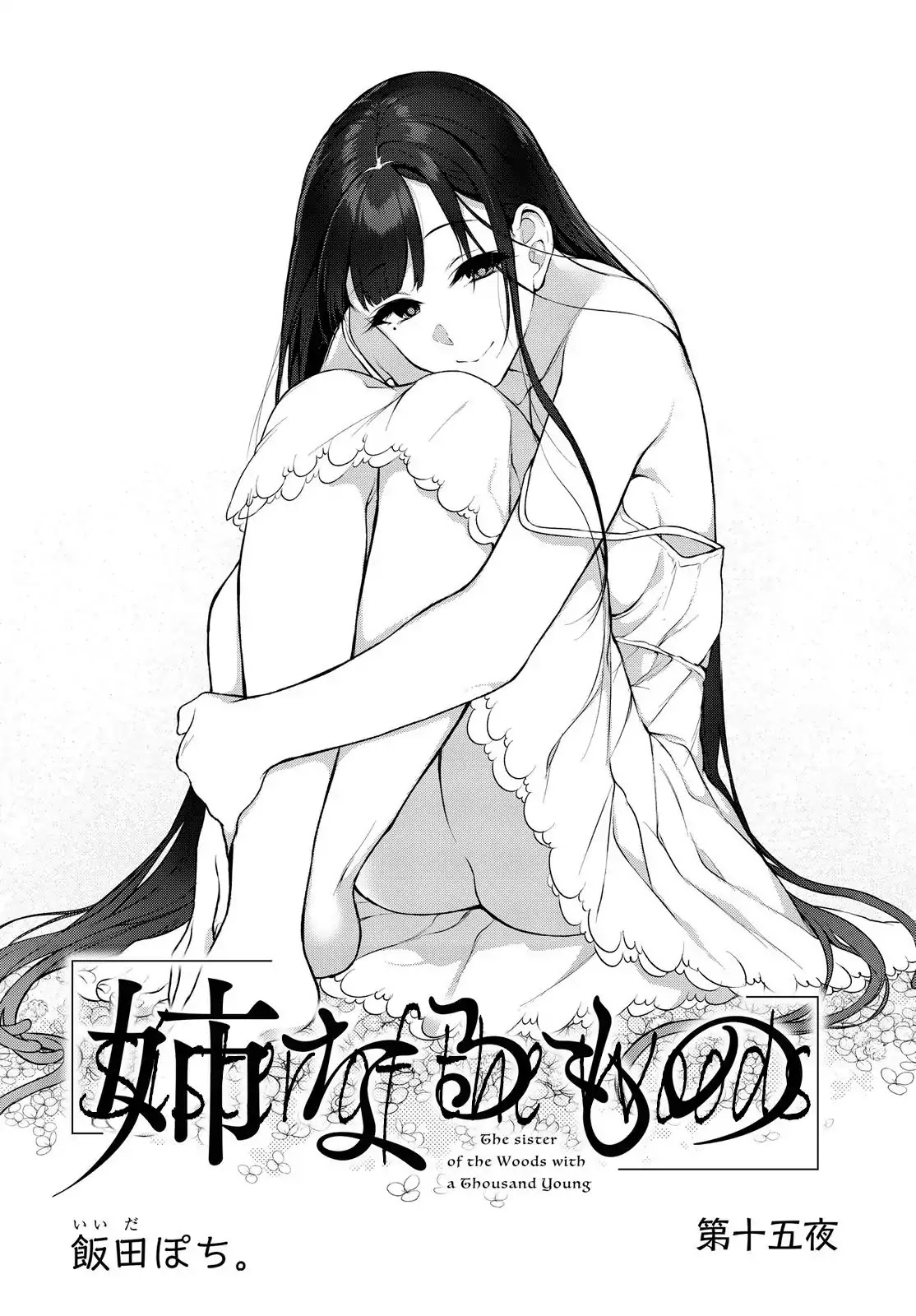 Ane Naru Mono Chapter 15 - Page 1