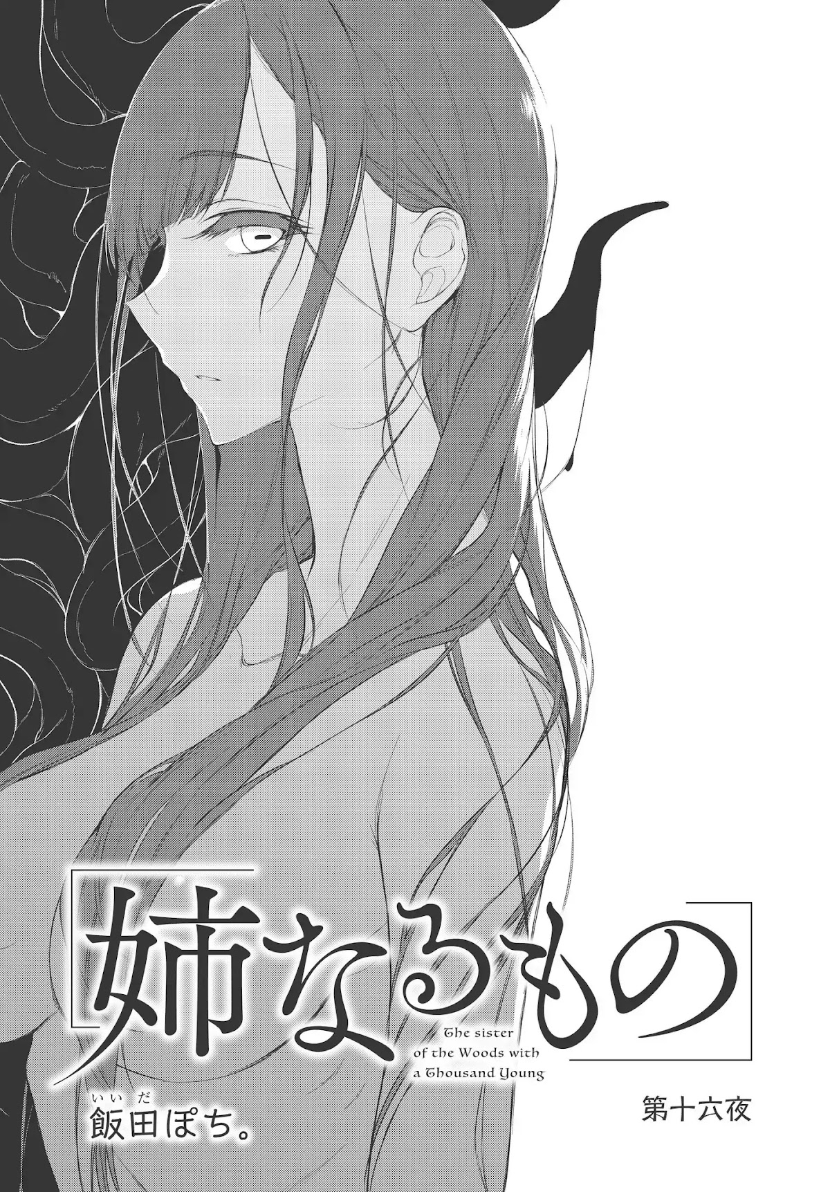 Ane Naru Mono Chapter 16 - Page 3