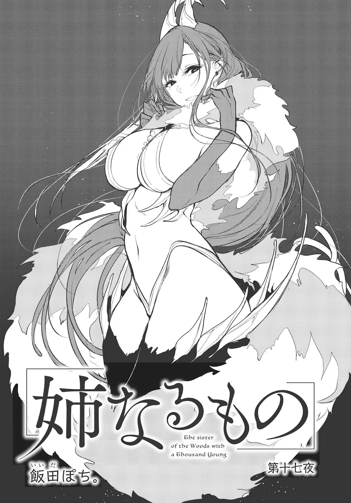 Ane Naru Mono Chapter 17 - Page 1