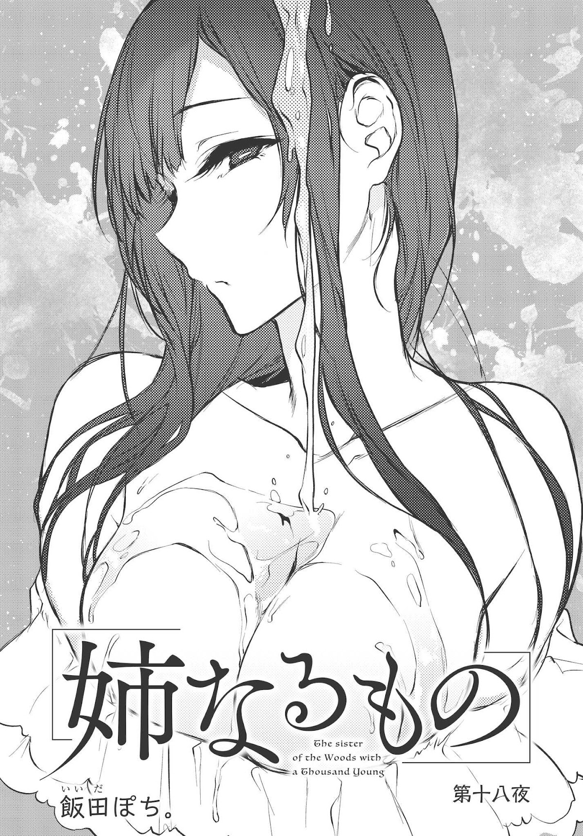 Ane Naru Mono Chapter 18 - Page 2