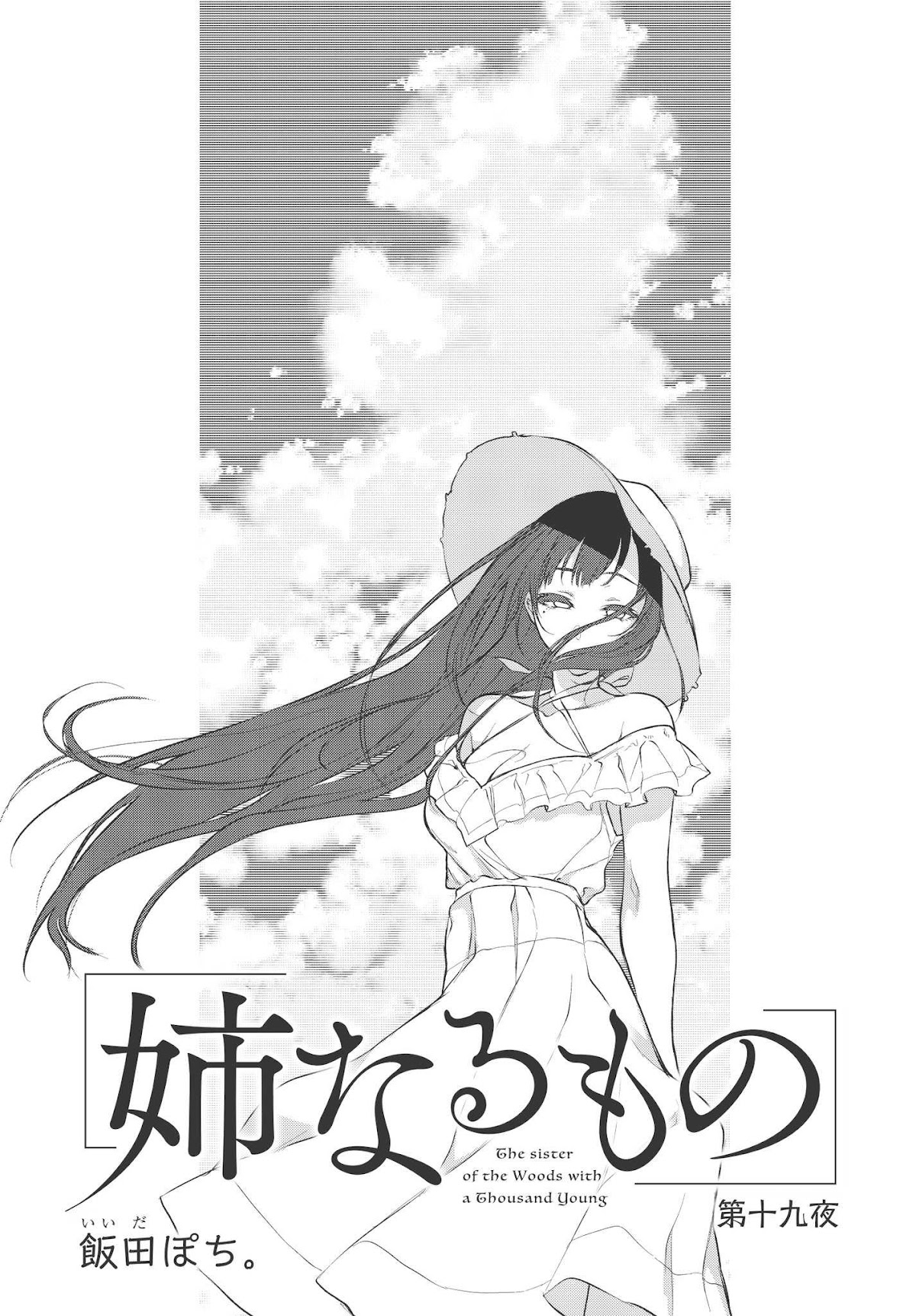 Ane Naru Mono Chapter 19 - Page 1