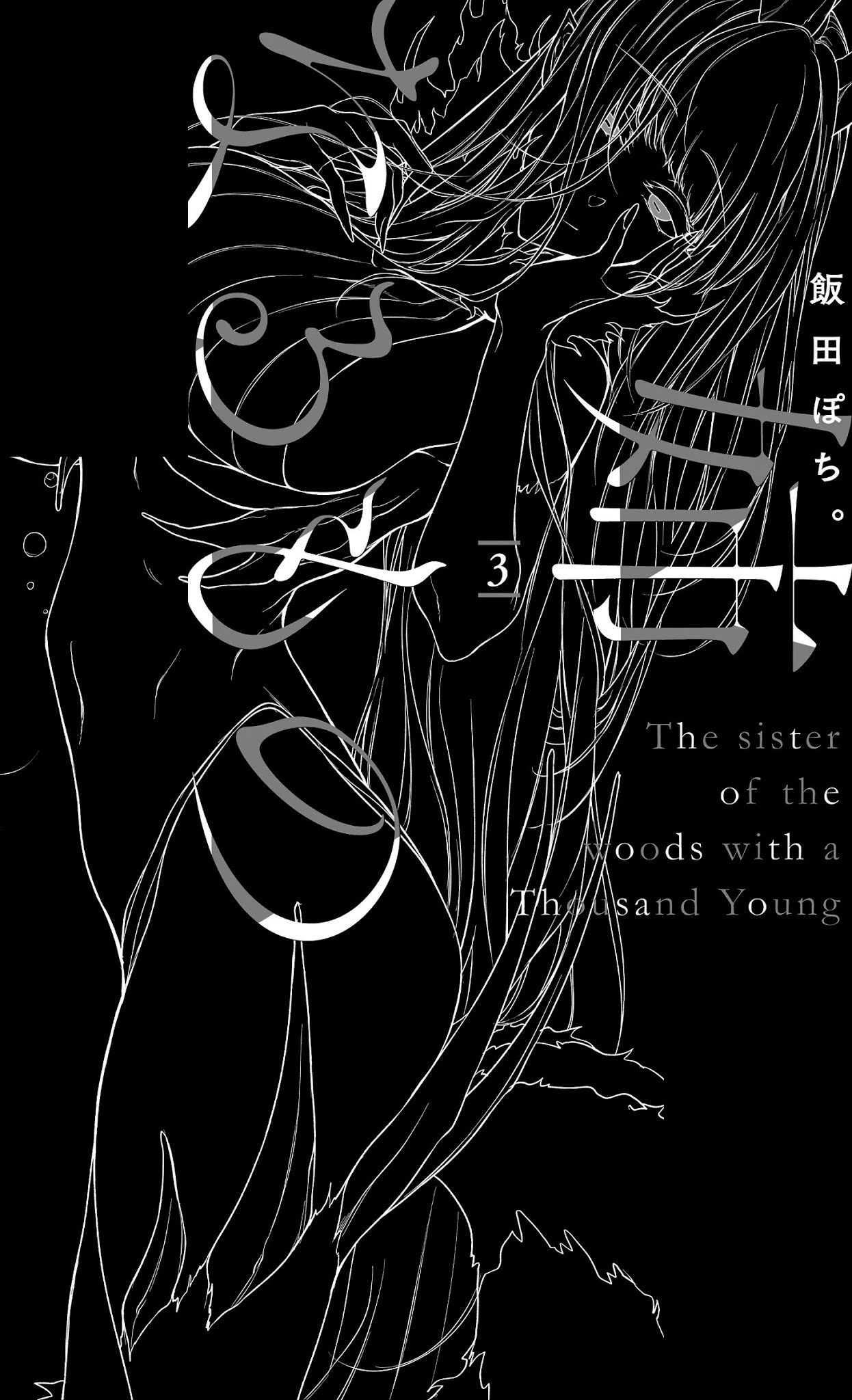 Ane Naru Mono Chapter 21.5 - Page 4