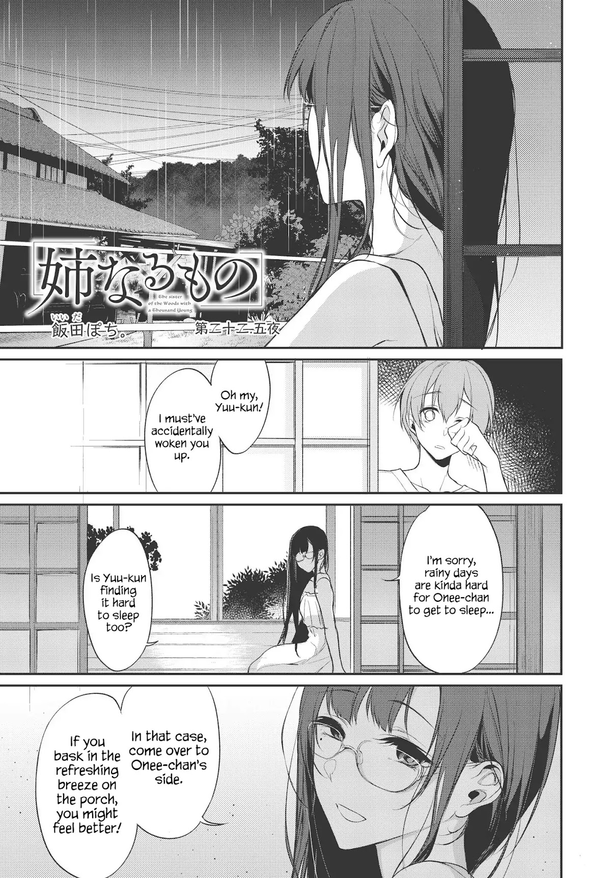 Ane Naru Mono Chapter 22.5 - Page 1