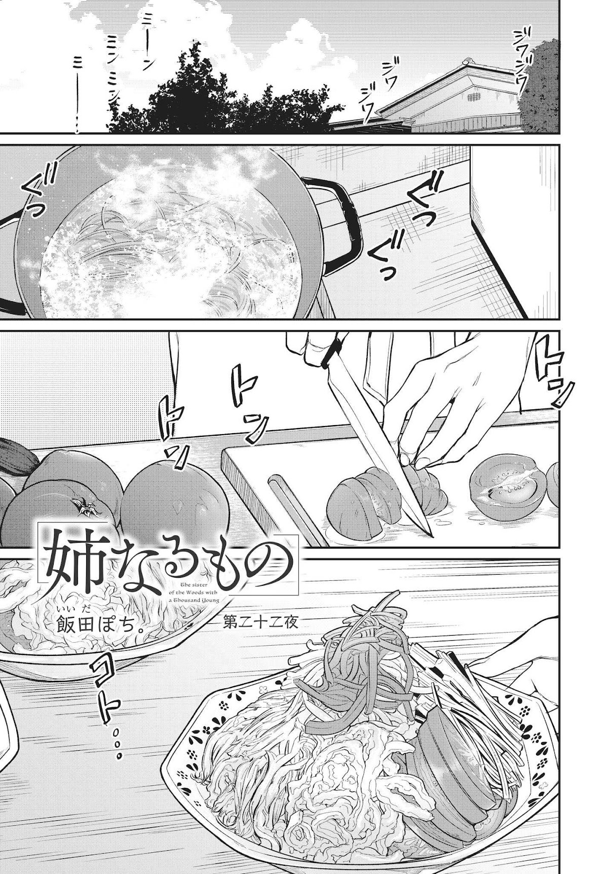 Ane Naru Mono Chapter 22 - Page 1