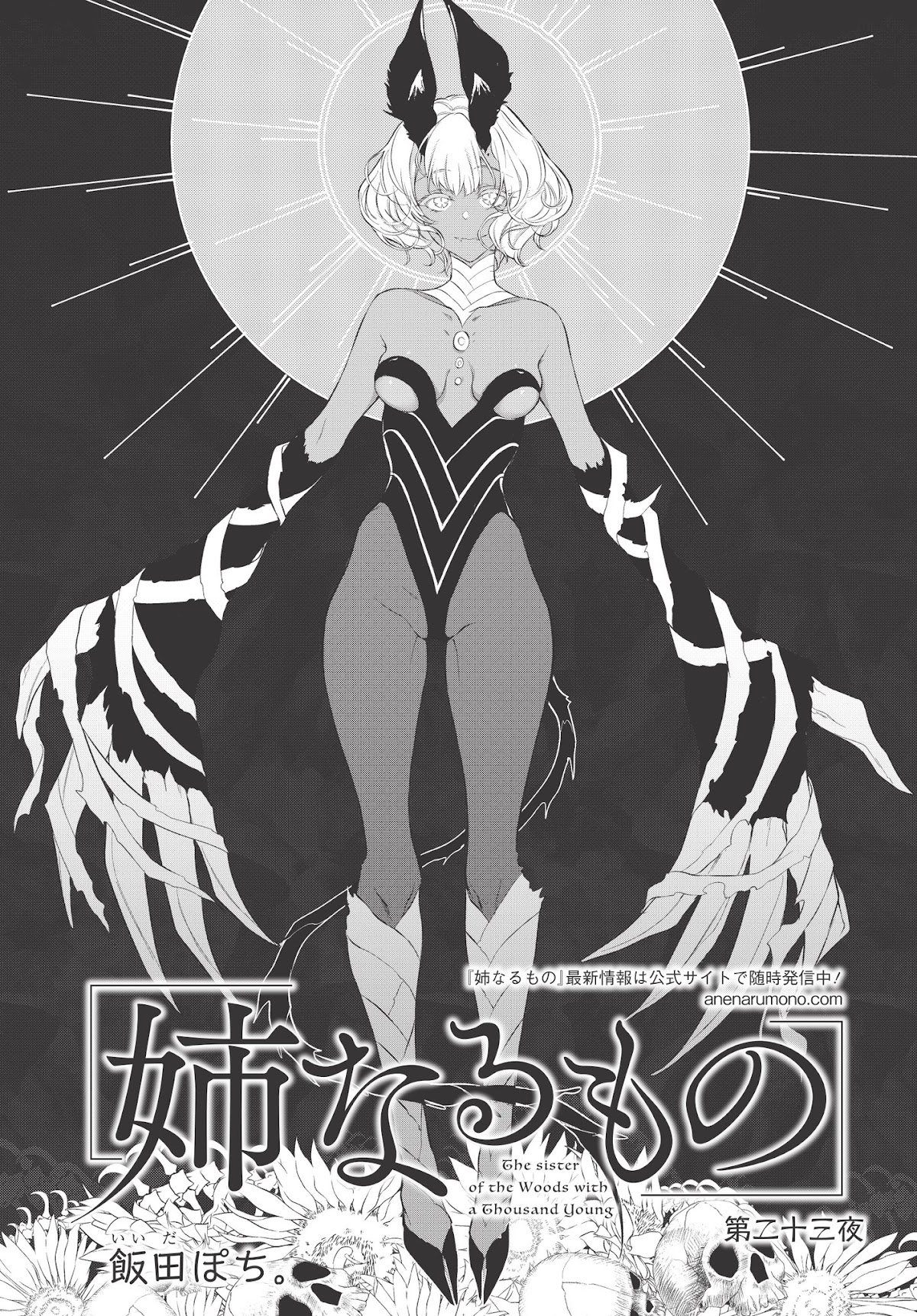 Ane Naru Mono Chapter 23 - Page 2