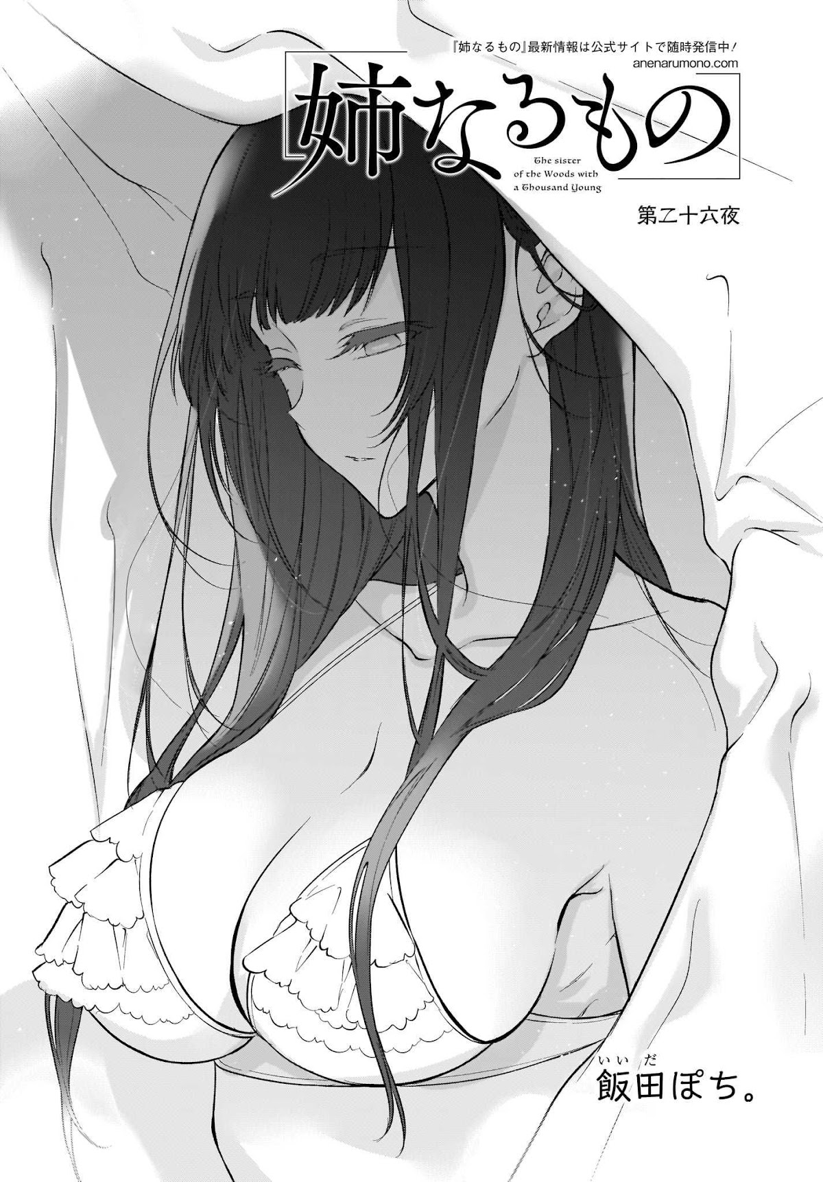 Ane Naru Mono Chapter 26 - Page 1
