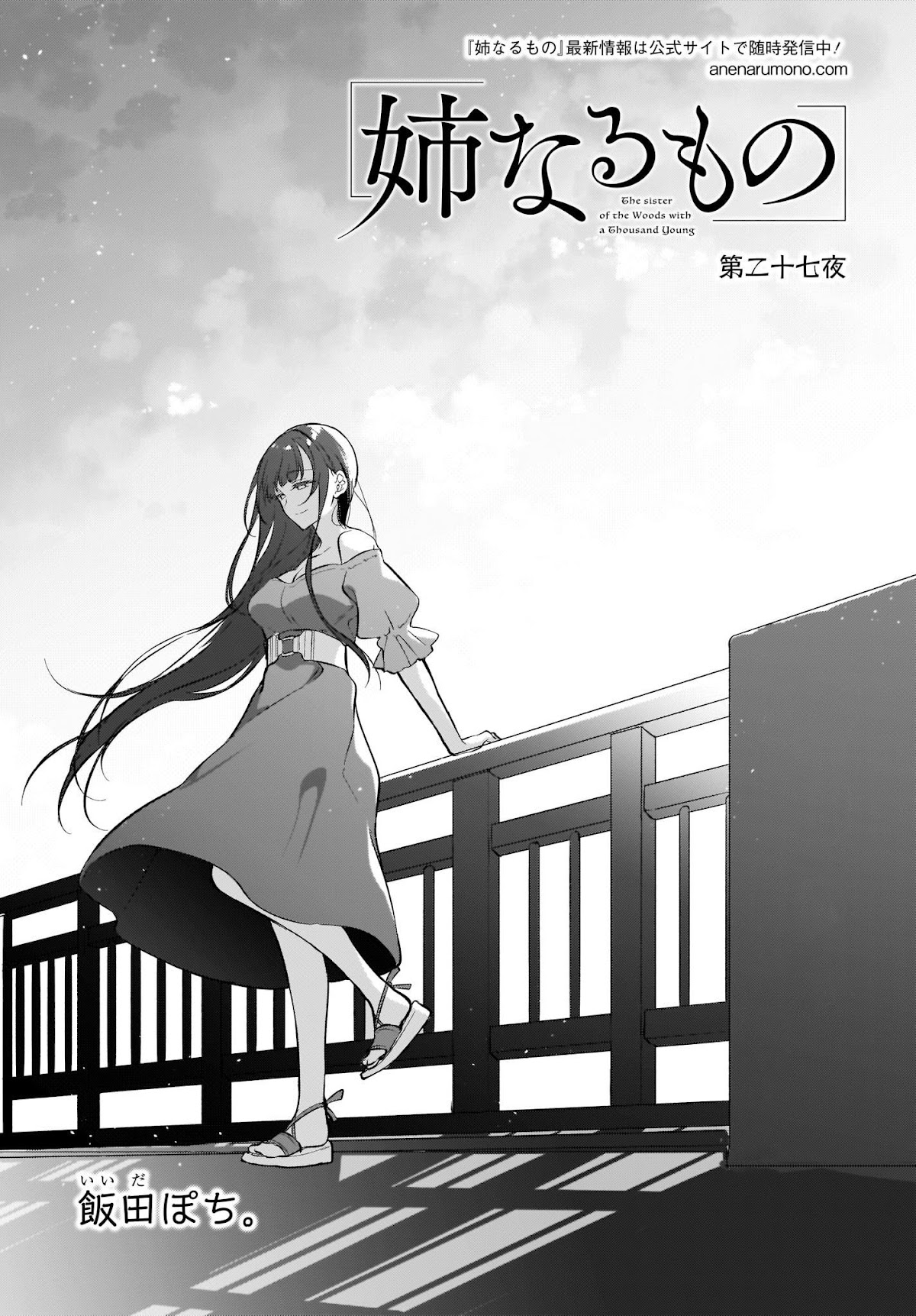 Ane Naru Mono Chapter 27 - Page 2