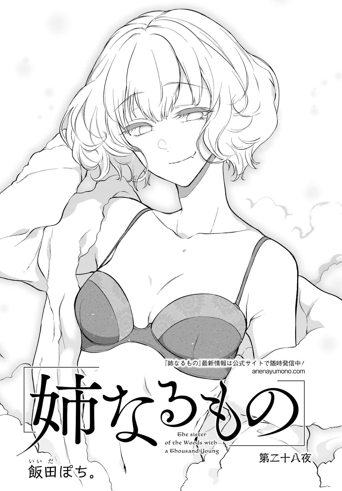 Ane Naru Mono Chapter 28 - Page 1