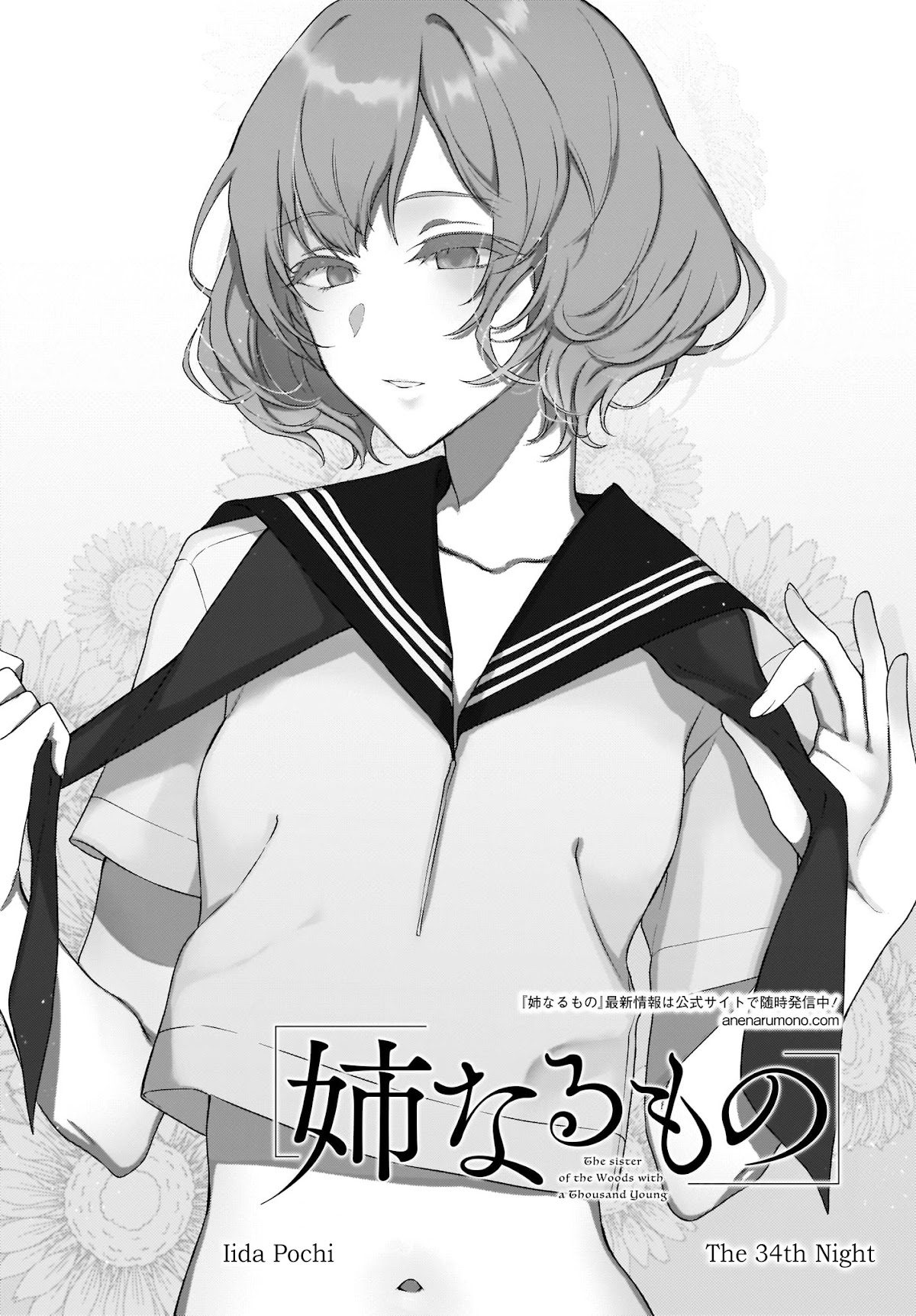 Ane Naru Mono Chapter 34 - Page 2