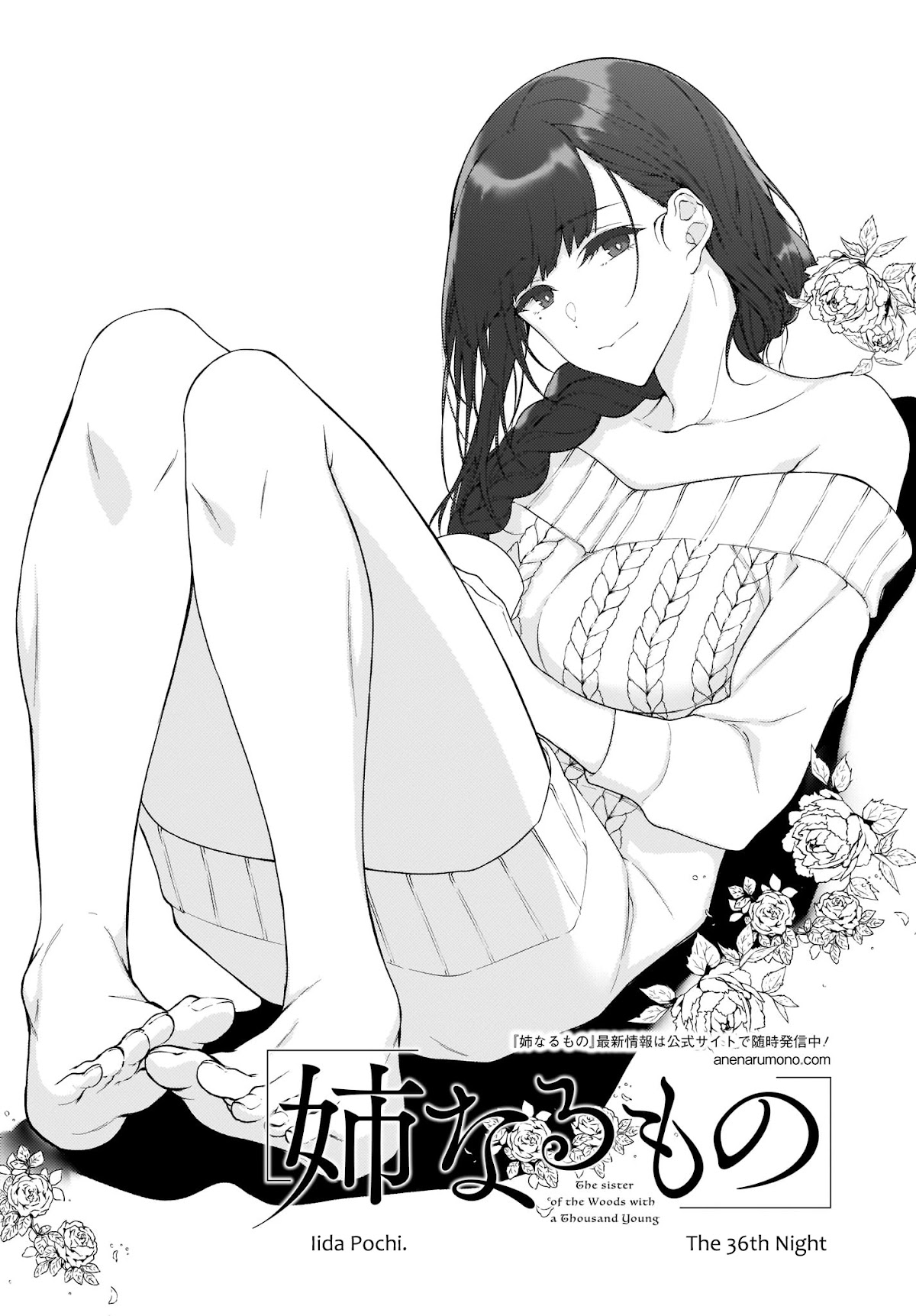 Ane Naru Mono Chapter 36 - Page 1