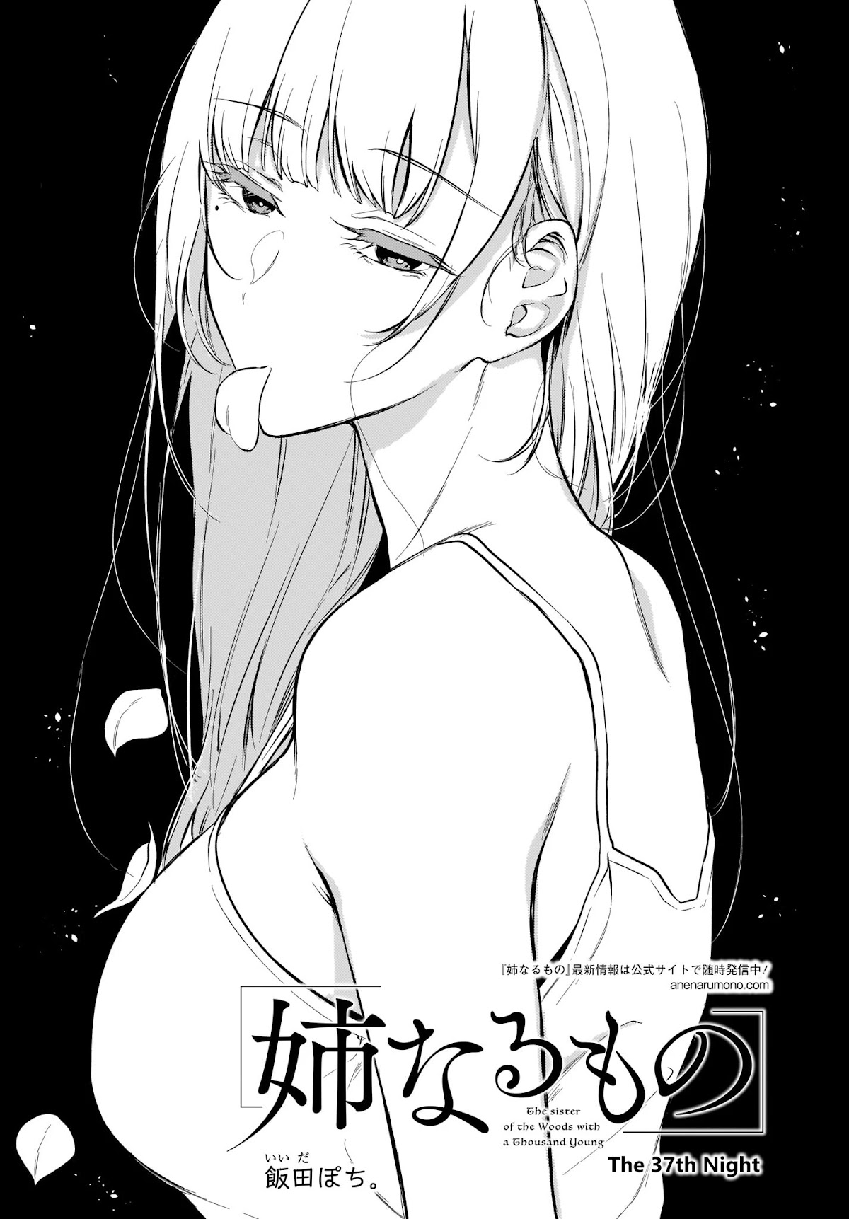 Ane Naru Mono Chapter 37 - Page 1