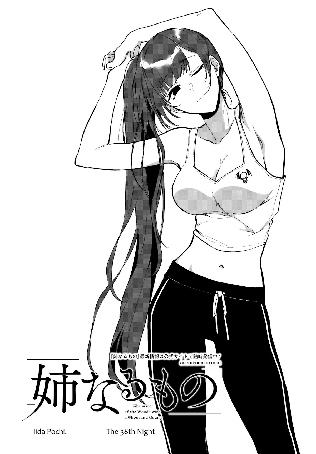 Ane Naru Mono Chapter 38 - Page 1
