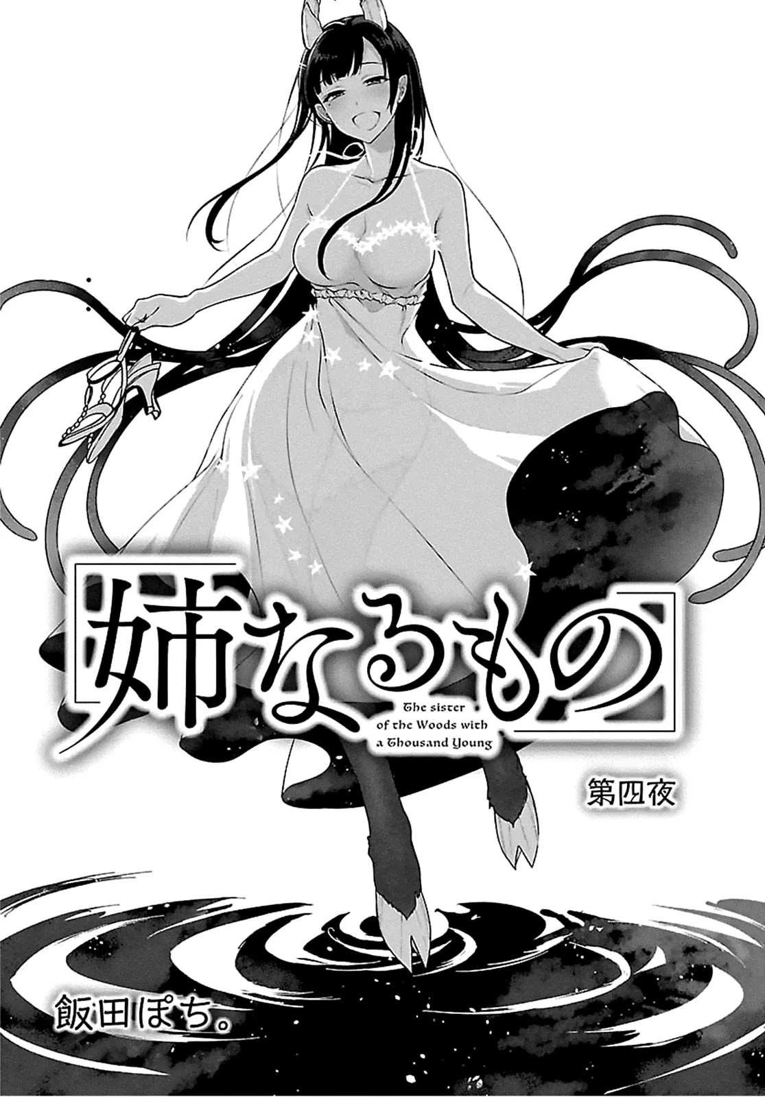 Ane Naru Mono Chapter 4 - Page 1