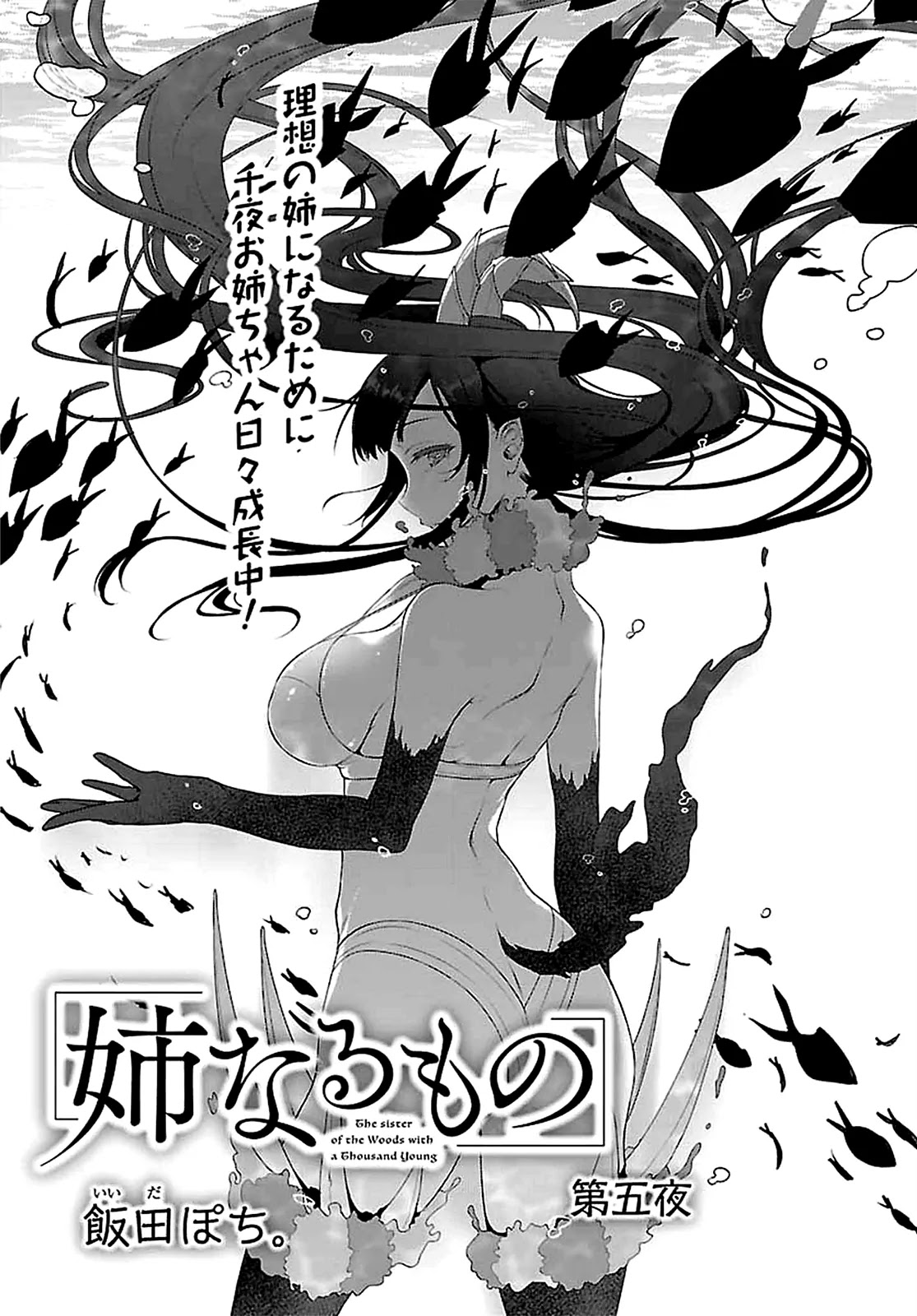 Ane Naru Mono Chapter 5 - Page 1