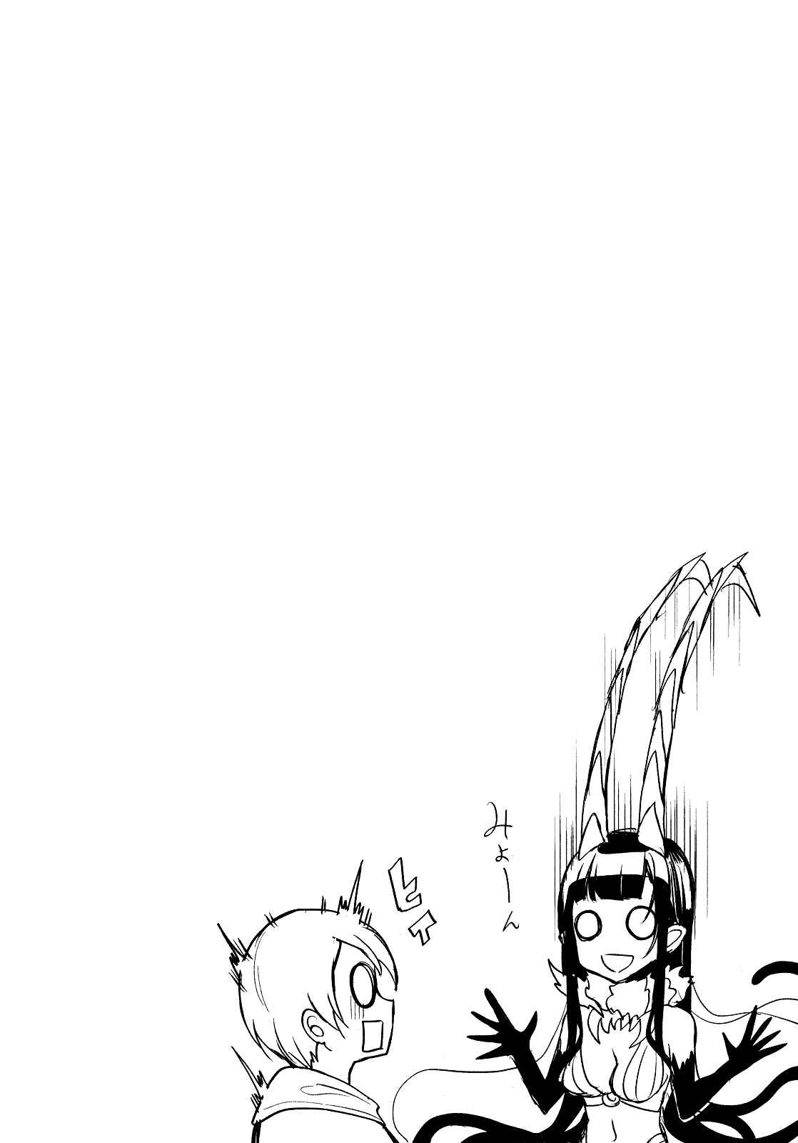Ane Naru Mono Chapter 6.5 - Page 3