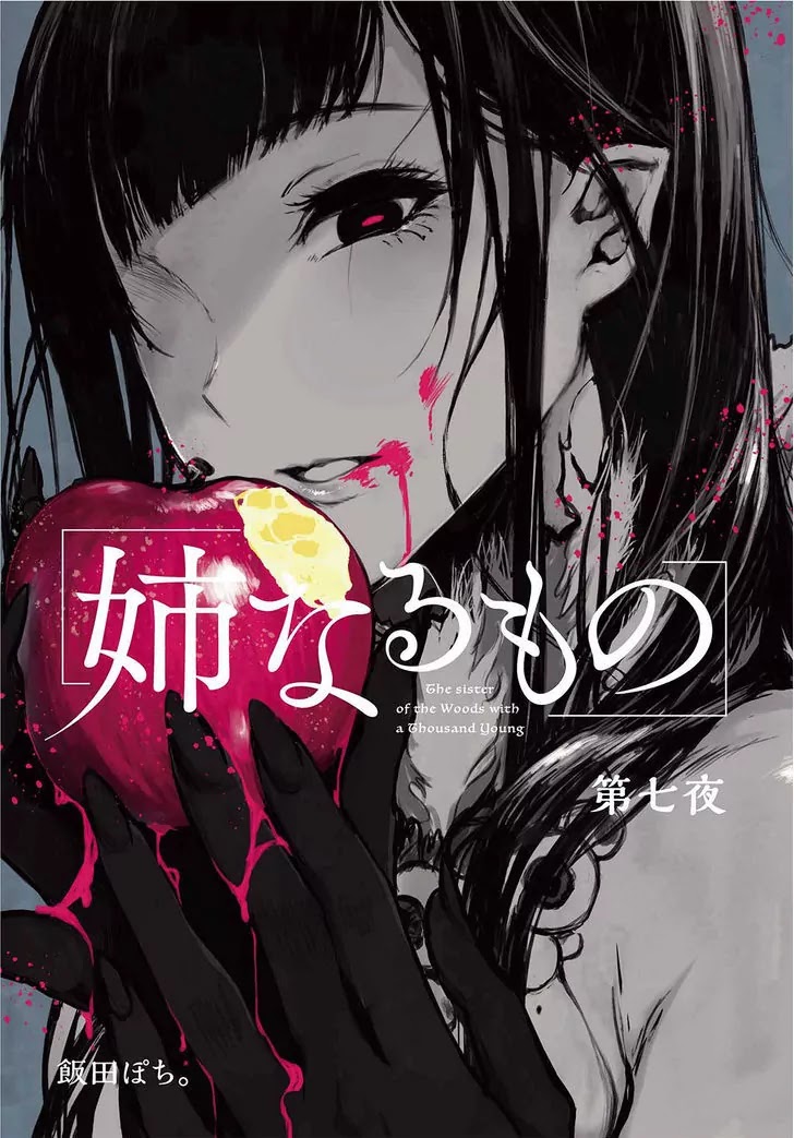 Ane Naru Mono Chapter 7 - Page 3