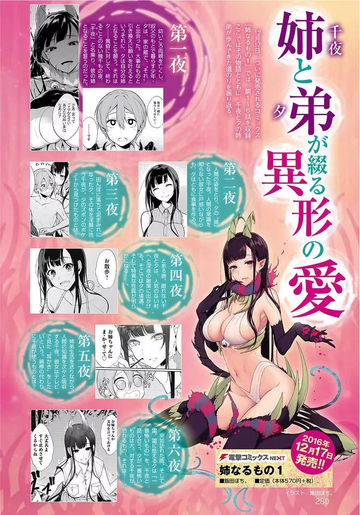 Ane Naru Mono Chapter 7 - Page 4