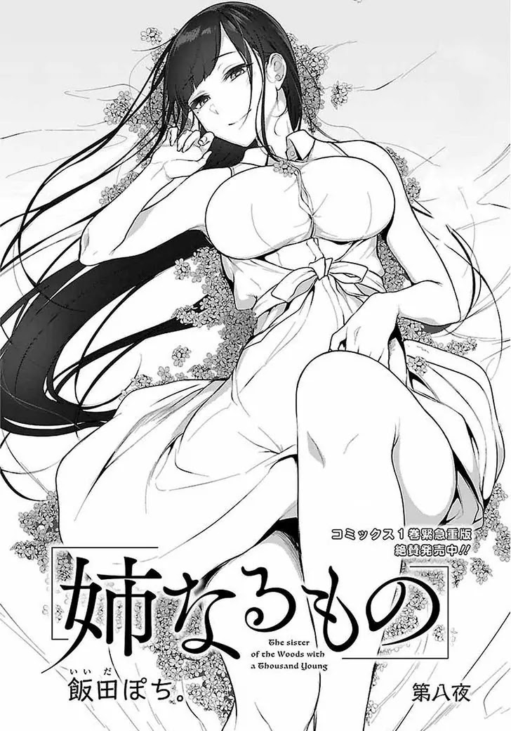 Ane Naru Mono Chapter 8 - Page 2