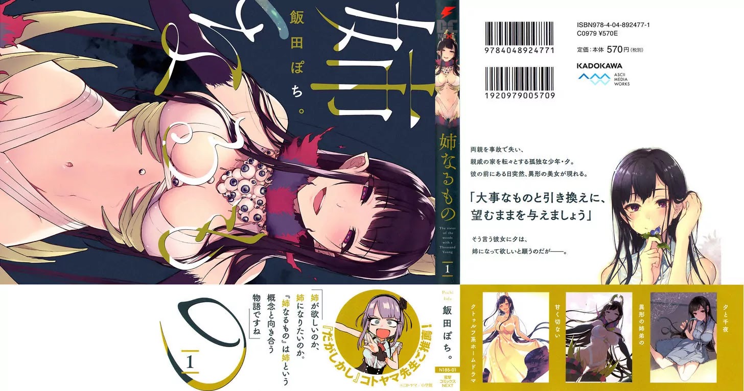 Ane Naru Mono Chapter 9.1 - Page 2