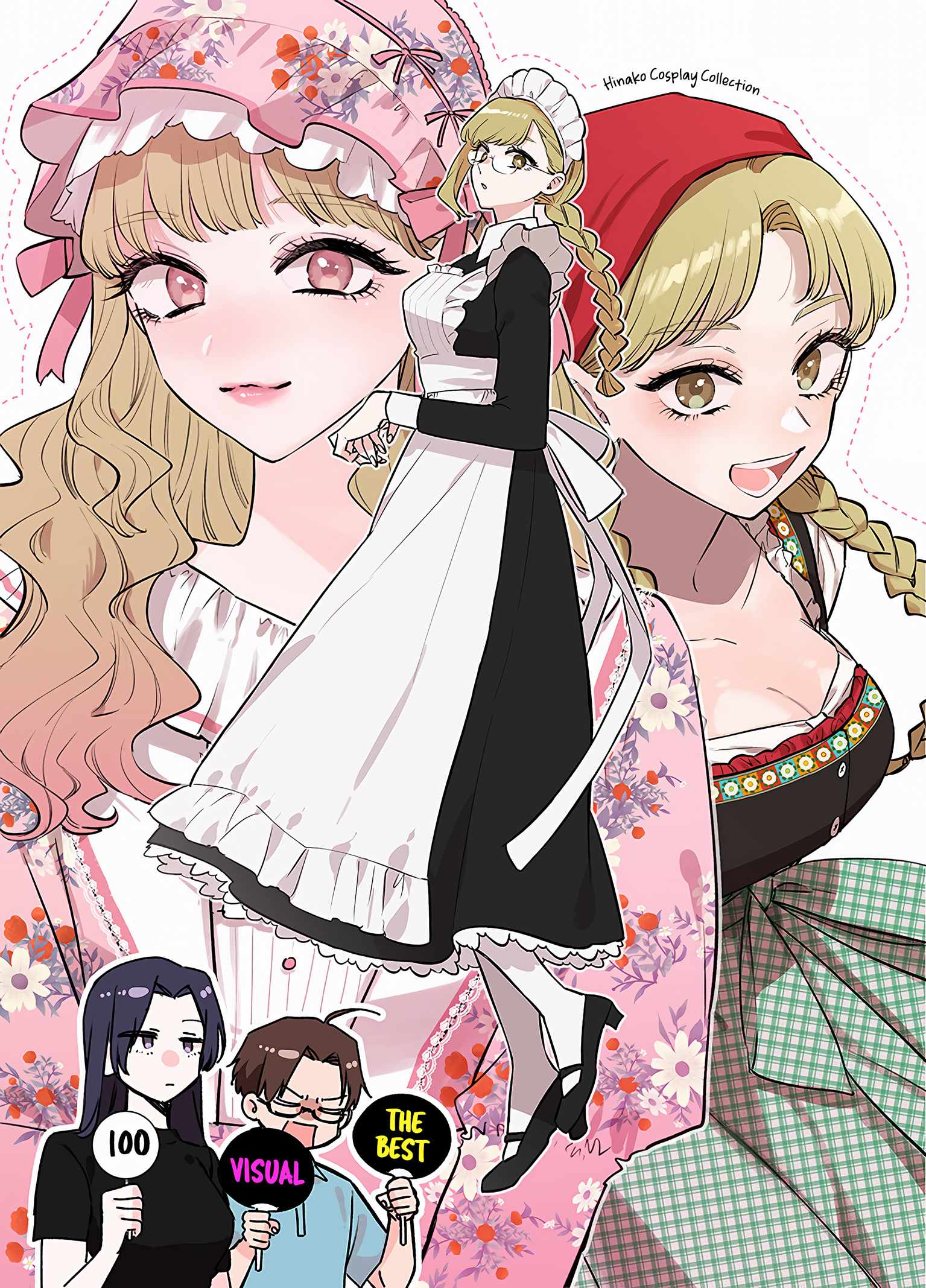 Ane no Tomodachi Chapter 20 - Page 1