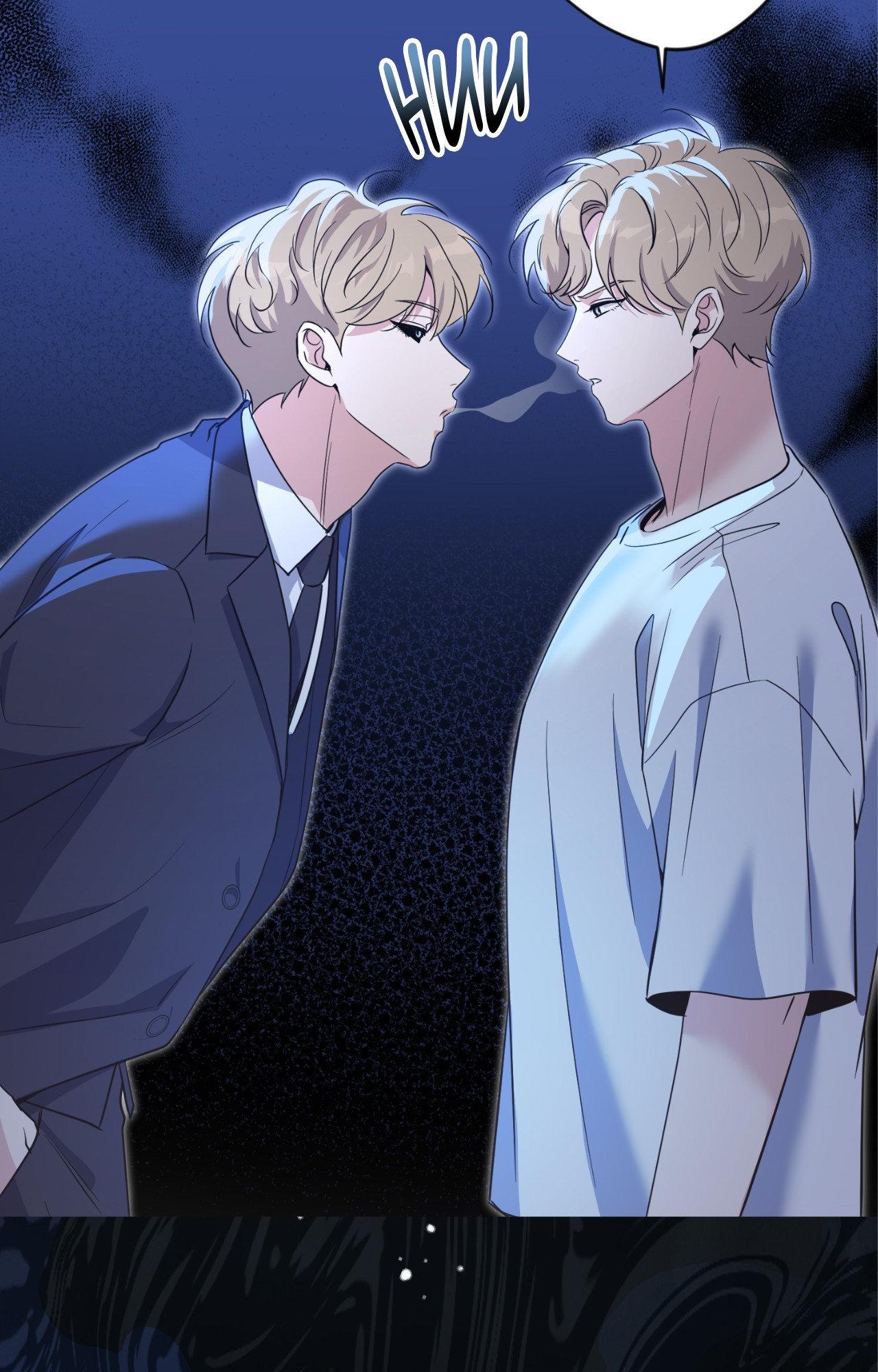 Angel Kiss Chapter 29 - Page 25