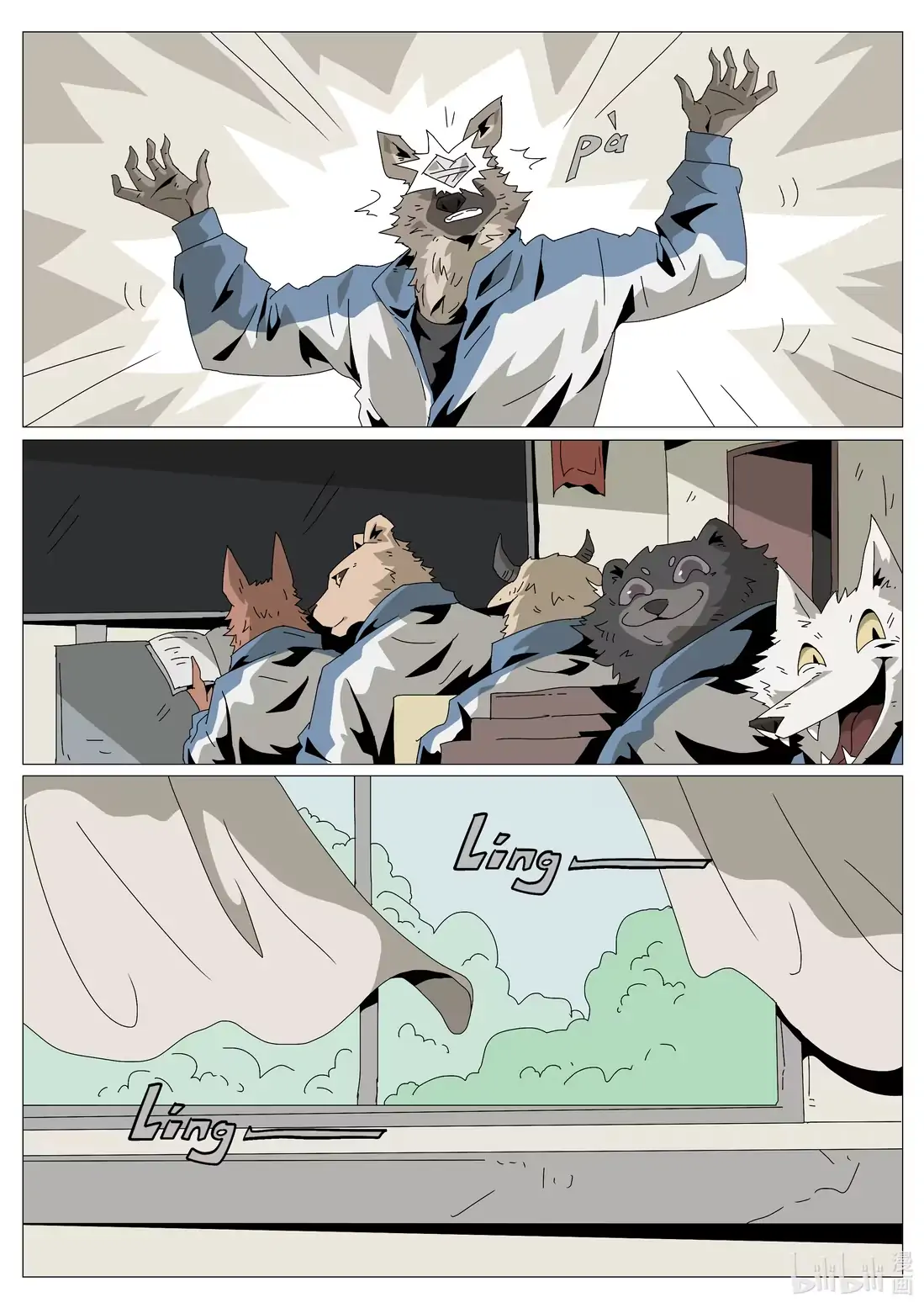 Animal No. 2 Middle School Chapter 1 - Page 5