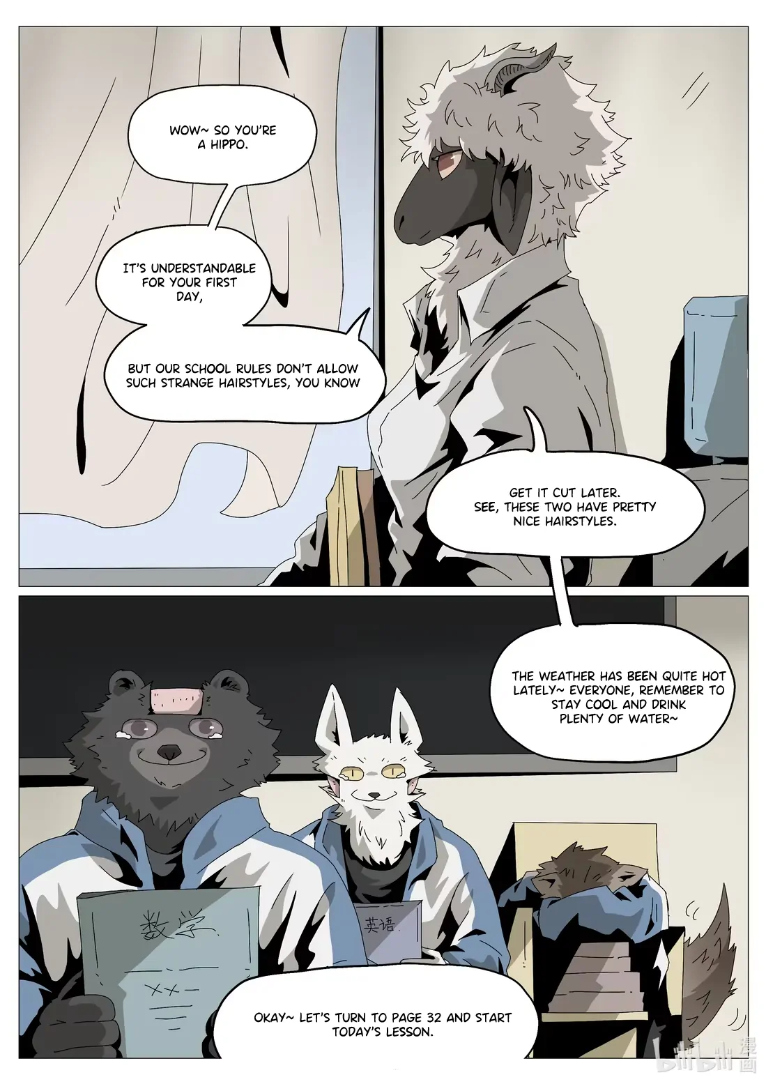 Animal No. 2 Middle School Chapter 2 - Page 6