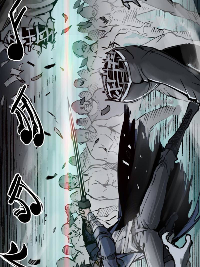 Another Beginning With the Guhuo Bird Chapter 106 - Page 100