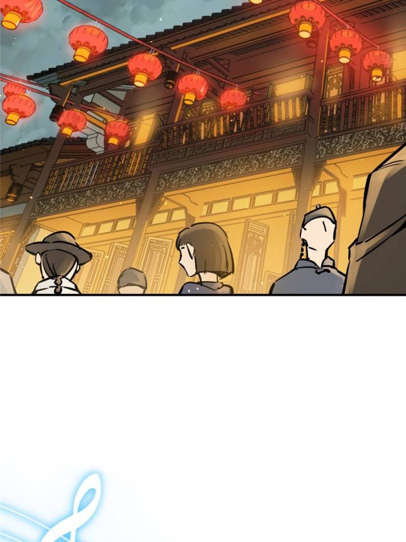 Another Beginning With the Guhuo Bird Chapter 117 - Page 73