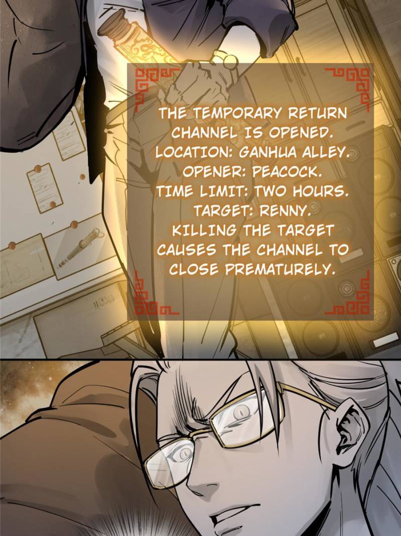 Another Beginning With the Guhuo Bird Chapter 128 - Page 55
