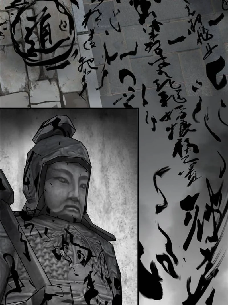 Another Beginning With the Guhuo Bird Chapter 128 - Page 7