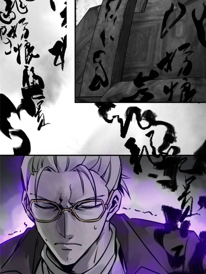 Another Beginning With the Guhuo Bird Chapter 128 - Page 9