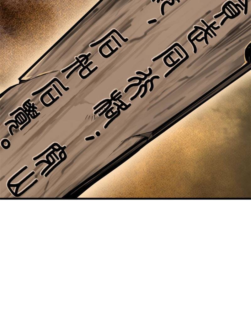 Another Beginning With the Guhuo Bird Chapter 135 - Page 113