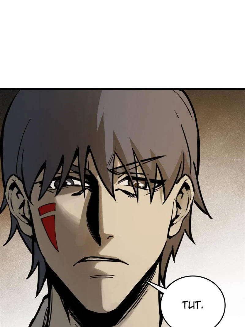 Another Beginning With the Guhuo Bird Chapter 135 - Page 100