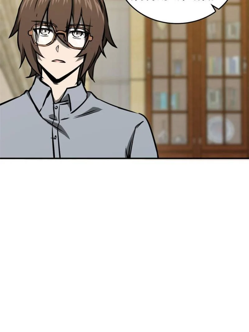 Another Beginning With the Guhuo Bird Chapter 151 - Page 54