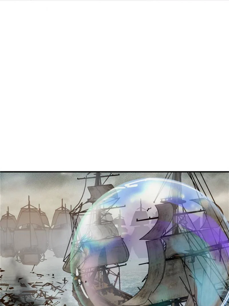 Another Beginning With the Guhuo Bird Chapter 230 - Page 77