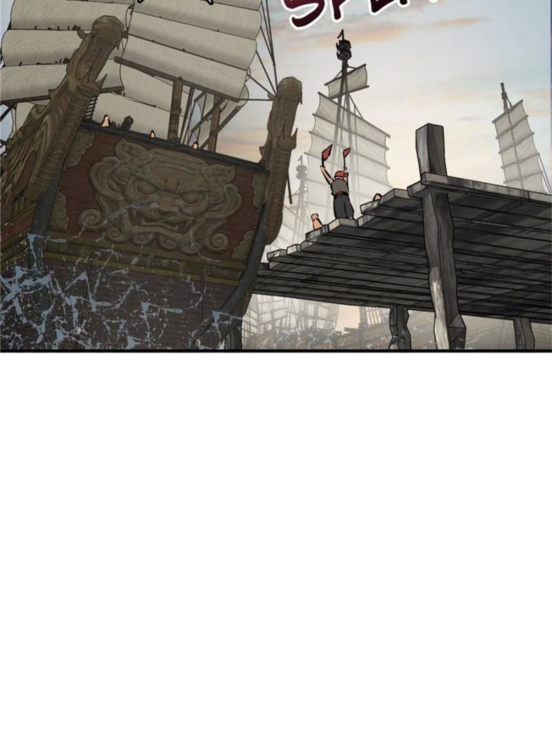 Another Beginning With the Guhuo Bird Chapter 238 - Page 81