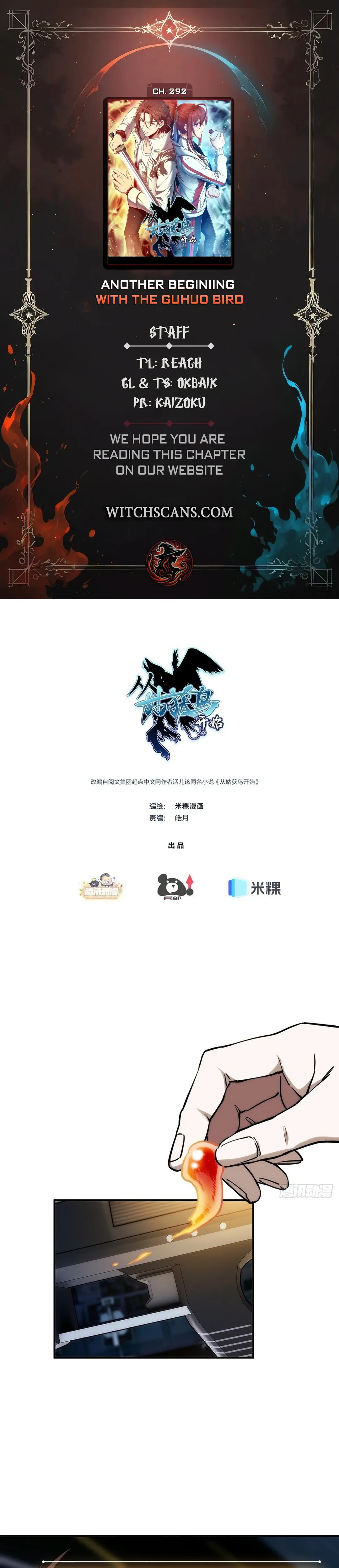 Another Beginning With the Guhuo Bird Chapter 292 - Page 2