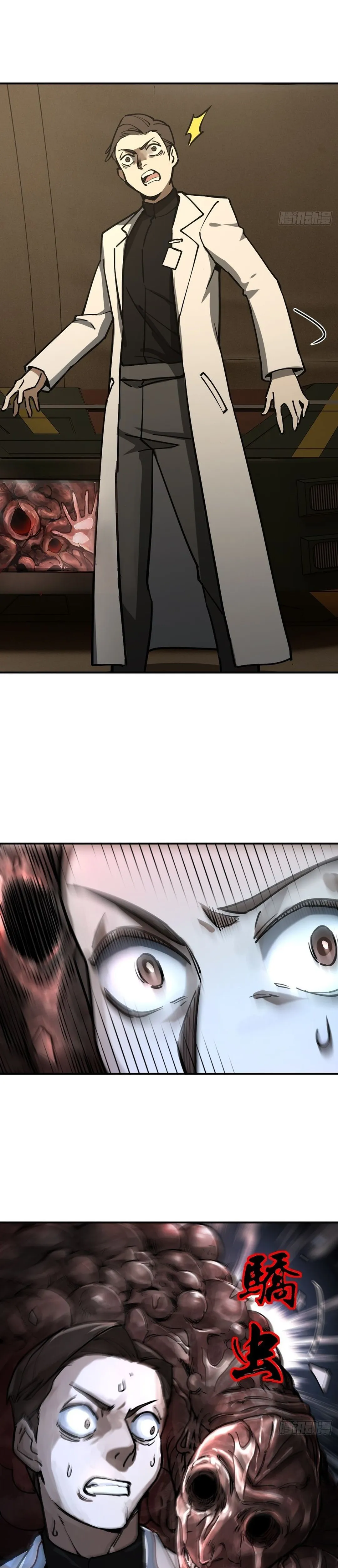 Another Beginning With the Guhuo Bird Chapter 293 - Page 6