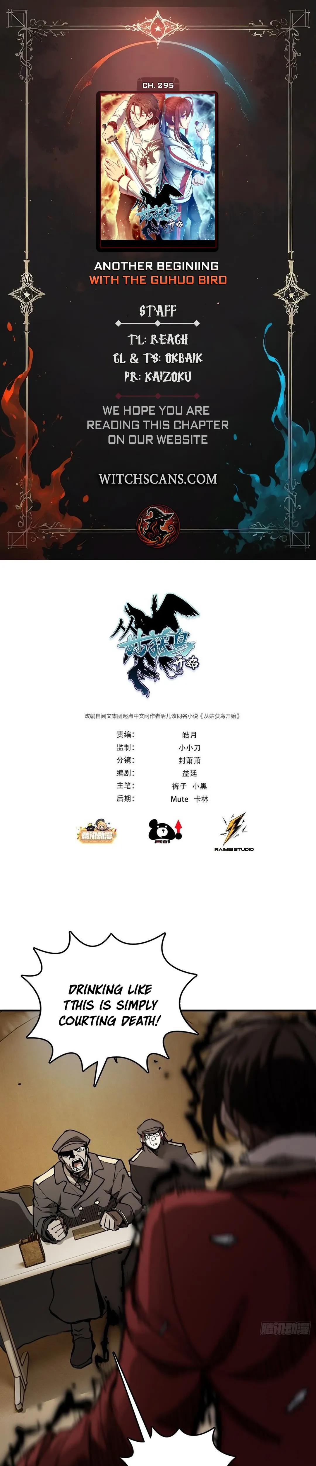 Another Beginning With the Guhuo Bird Chapter 295 - Page 1
