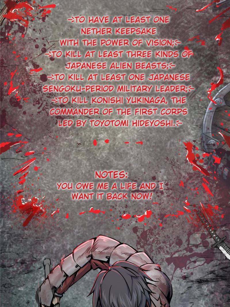 Another Beginning With the Guhuo Bird Chapter 40 - Page 22