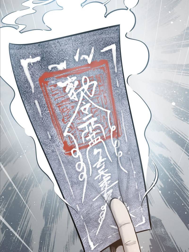 Another Beginning With the Guhuo Bird Chapter 58 - Page 19