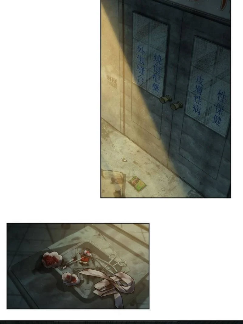 Another Beginning With the Guhuo Bird Chapter 8 - Page 14