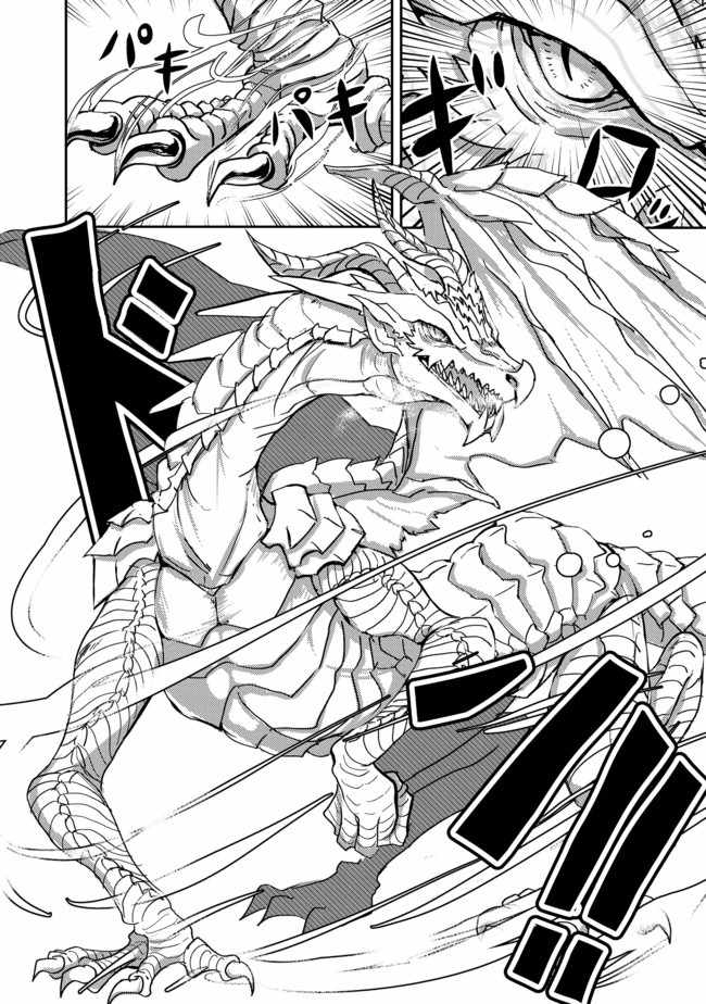 Another Frontier Online Production Class: When I Mastered My Skills, I Became Able to Hire Cheat NPCs Chapter 3 - Page 18