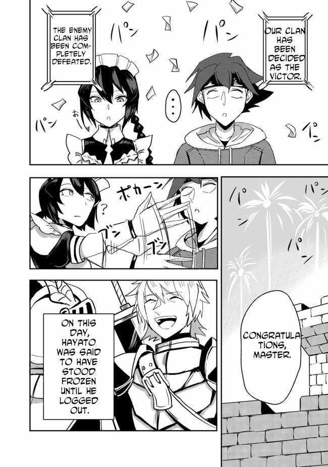 Another Frontier Online Production Class: When I Mastered My Skills, I Became Able to Hire Cheat NPCs Chapter 3 - Page 24