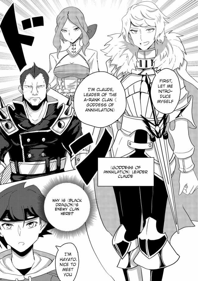 Another Frontier Online Production Class: When I Mastered My Skills, I Became Able to Hire Cheat NPCs Chapter 4 - Page 5